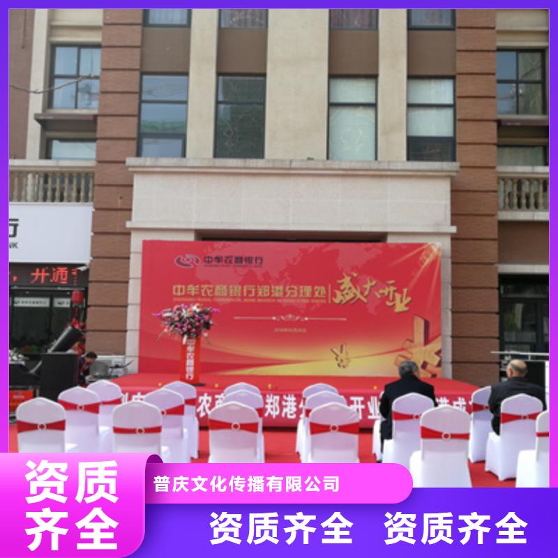 庆典活动,会议策划公司品质服务