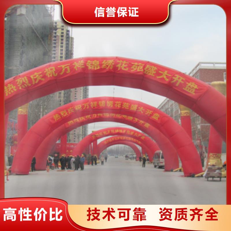普庆场地搭建【庆典活动】-大型庆典公司比同行便宜sxxgc.com