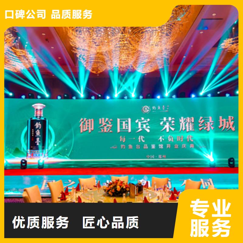 庆典活动年会活动方案售后保障
