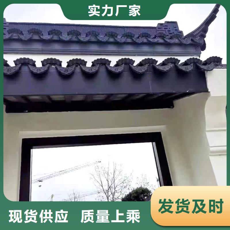 铝代木古建【自建房落水管】来图定制