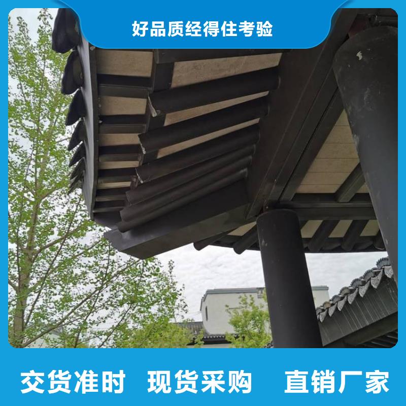 铝代木古建筑施工方案来样定制