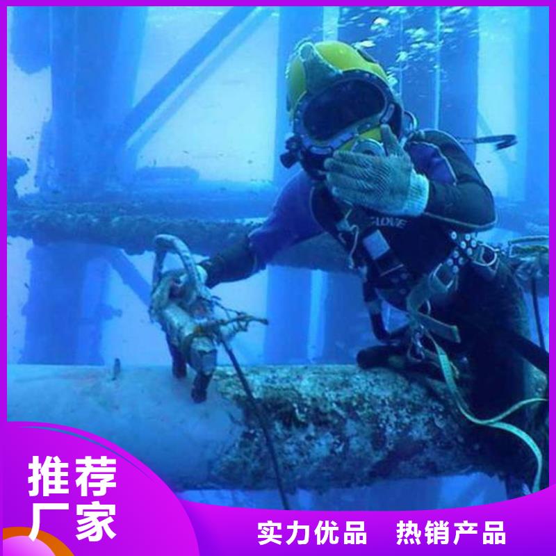 污水管道水下拆墙-污水管道水下拆墙价格优惠