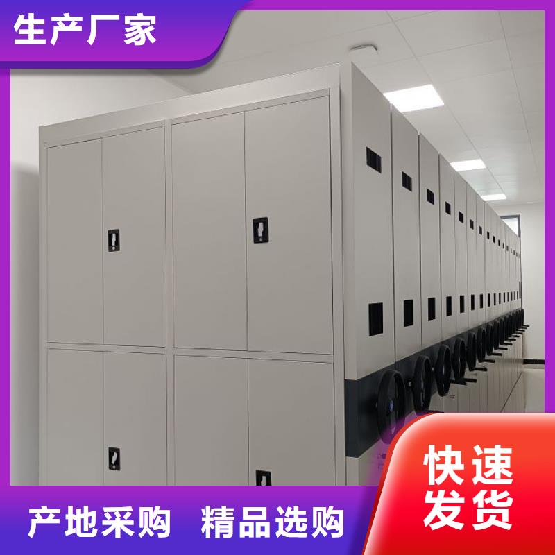 档案资料库密集架如何选择