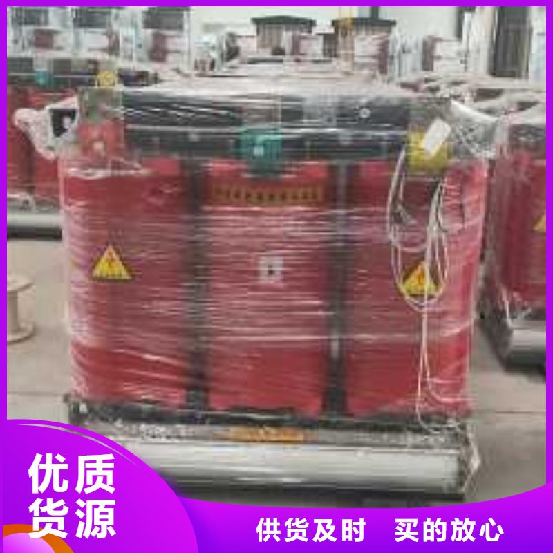 【鑫荣】: 【海量现货直销 干式变压器,SCB14二级能效干式变压器品质优选】每一处都是匠心制作-云推易