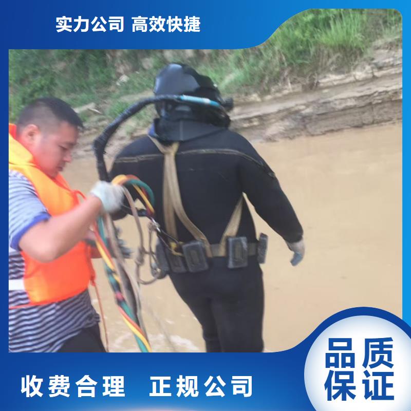 本市蛙人水鬼公司<水下电焊焊接>求真务实