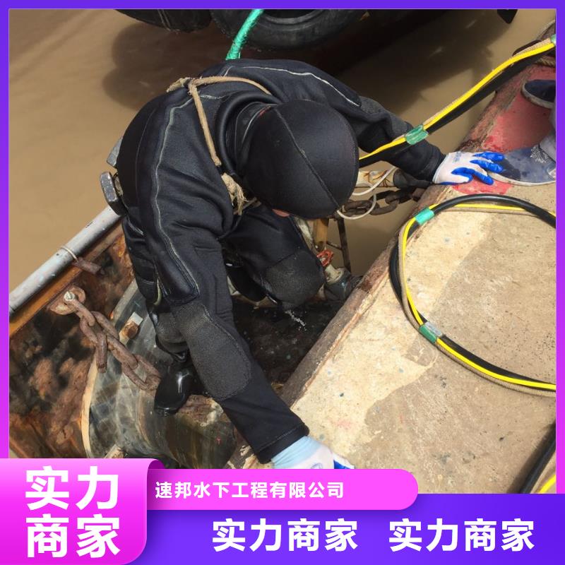 水下作业公司<潜水员拆除水泥桩>实力厂家