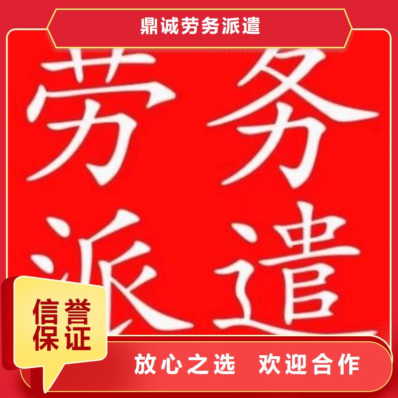 云浮荷塘劳务派遣公司承诺守信