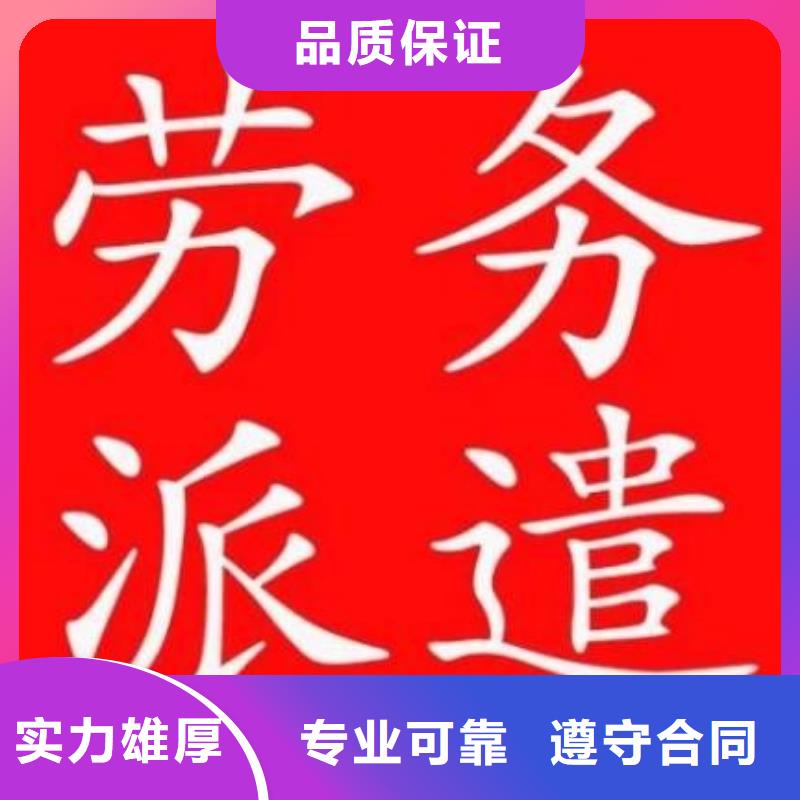 劳务派遣【临时工派遣】专业承接