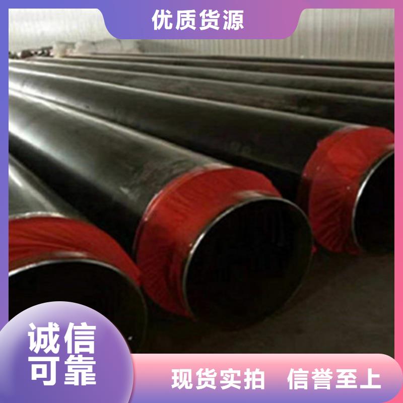 预制直埋保温钢管3PE防腐钢管厂好品质用的放心