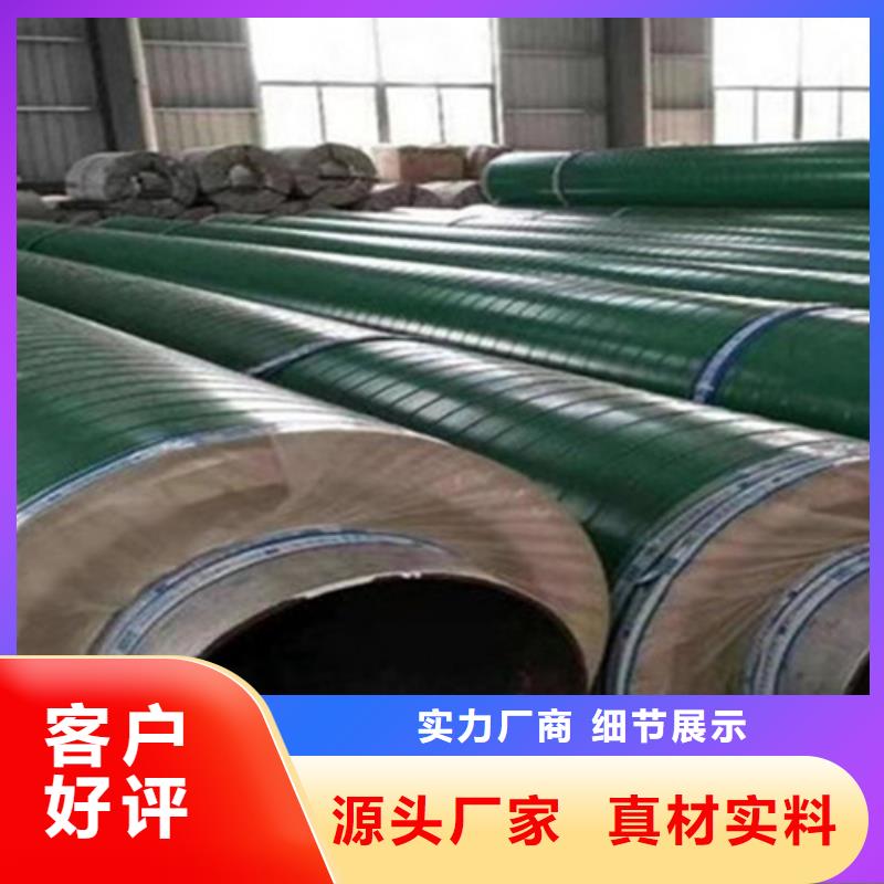 聚氨酯发泡保温管涂塑钢管厂家优选好材铸造好品质