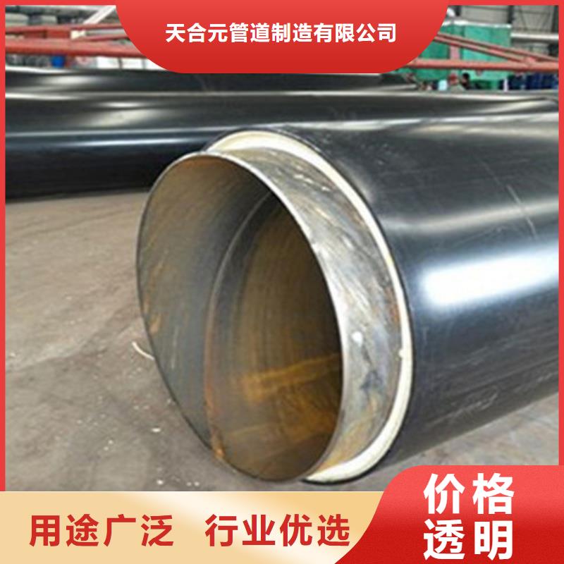 聚氨酯保温管-【环氧树脂防腐钢管厂】质量好本地品牌