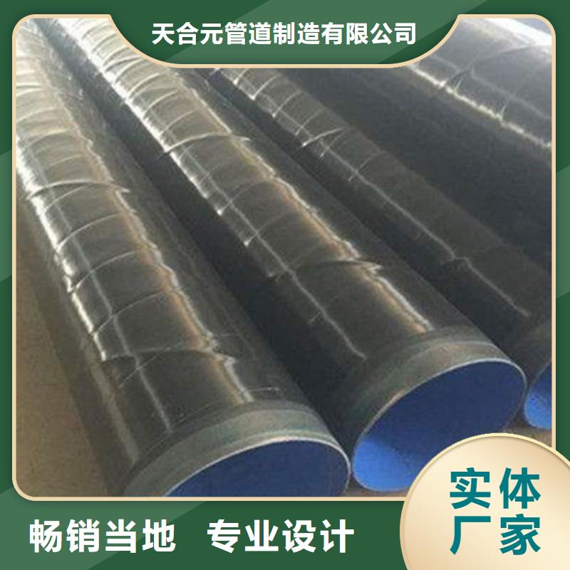 【 环氧树脂防腐管-环氧树脂防腐钢管买的放心安兴用的舒心】天合元钢套钢保温管厂家