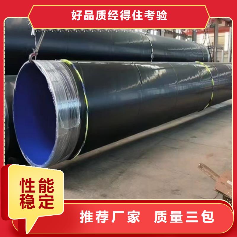 聚氨酯保温钢管厂家天合元【 环氧煤沥青防腐管-给水涂塑钢管定制零售批发】