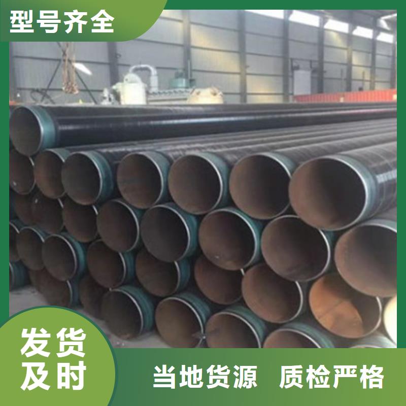 发货及时的TPEP防腐直缝钢管生产厂家