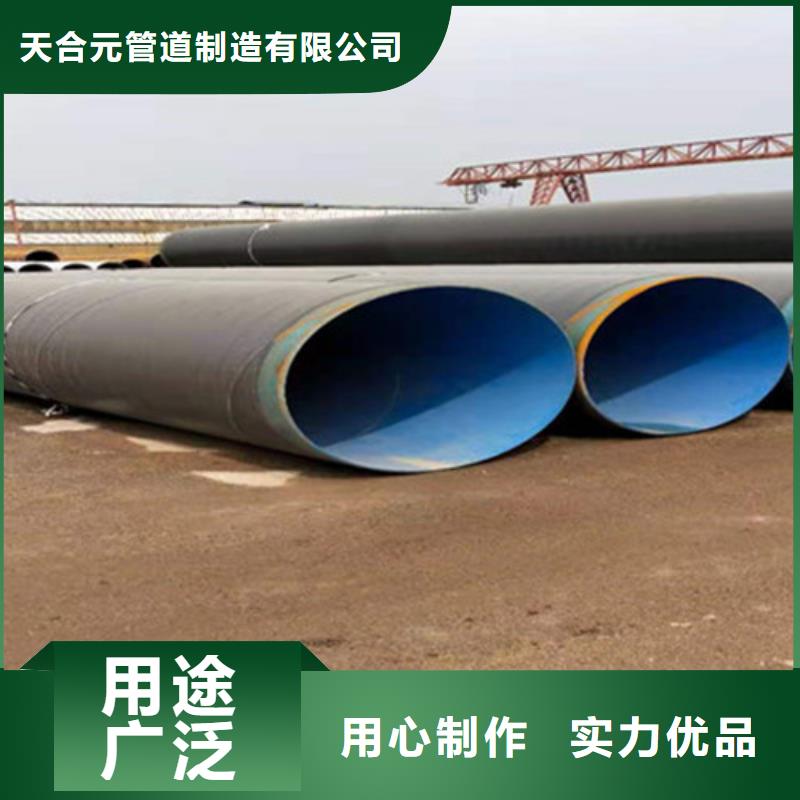TPEP防腐钢管-【螺旋钢管厂家】一个起售天合元聚氨酯保温钢管厂家