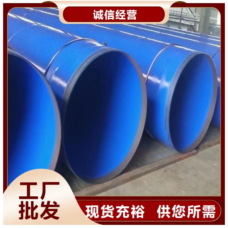 【批发货源 防腐钢管环氧树脂防腐钢管厂追求品质】-附近品类齐全-新闻资讯