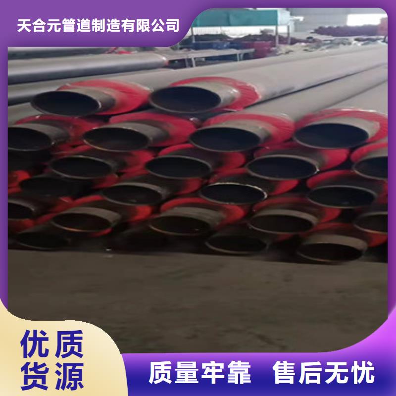 【【本地】】库存量大【预制直埋保温管】-环氧树脂防腐钢管实力雄厚品质保障《经销商》-云推易