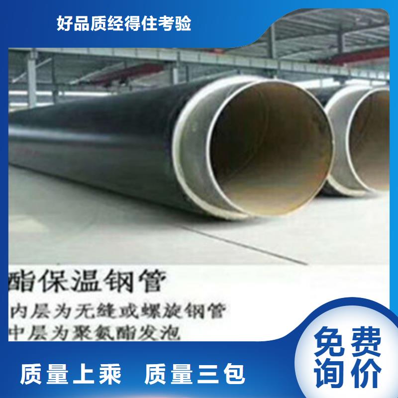 |西宁|黄南|玉树|海南天合元预制直埋保温管-【涂塑钢管厂家】让客户买的放心