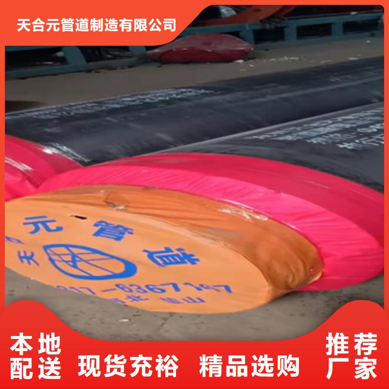 【预制直埋保温管】-环氧树脂防腐钢管实力雄厚品质保障当地货源