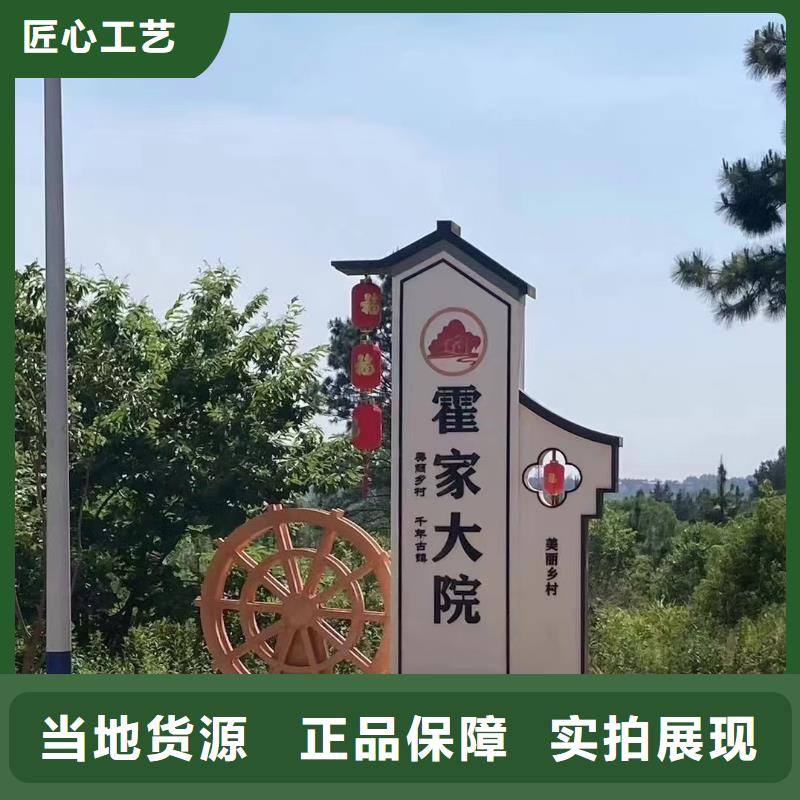 仿古美丽乡村标牌品质过关