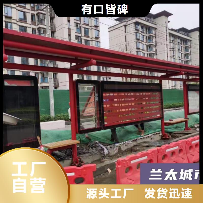 景区道路候车亭
城市建设道路候车亭城镇公交候车亭
新款不锈钢候车亭
广告灯箱候车亭
智能垃圾桶候车亭
新款智能自动报站候车亭实体大厂