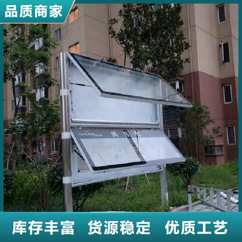 太阳能社区阅报栏灯箱畅销全国