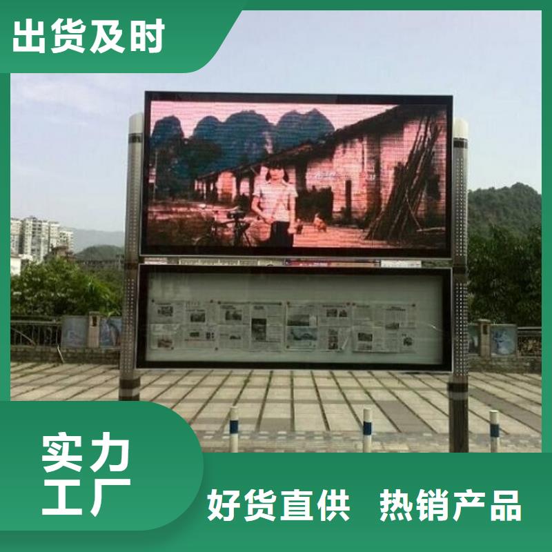 新款太阳能阅报栏售后无忧