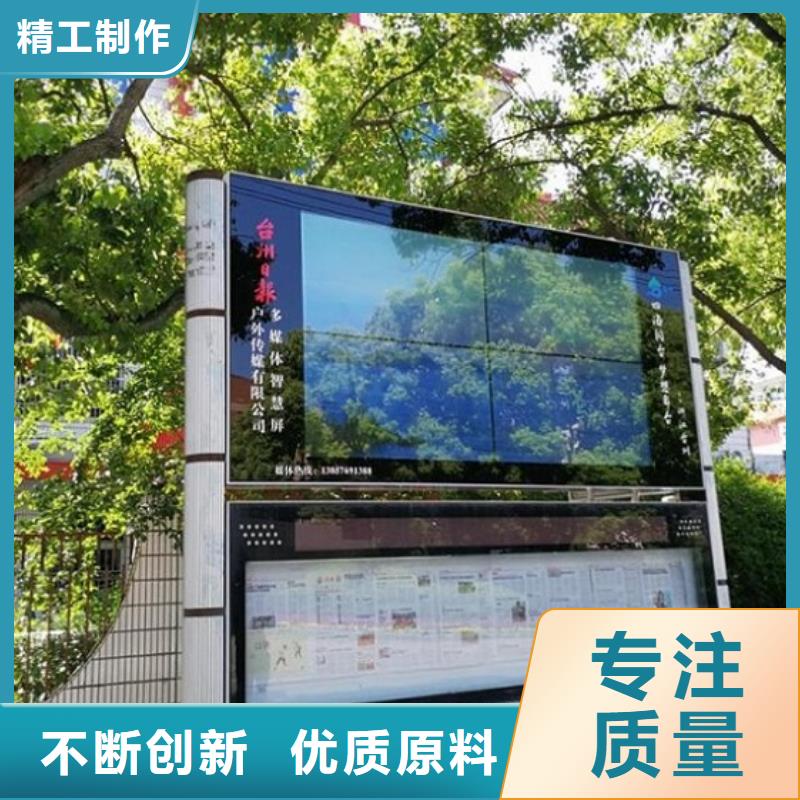 新款太阳能阅报栏规格齐全