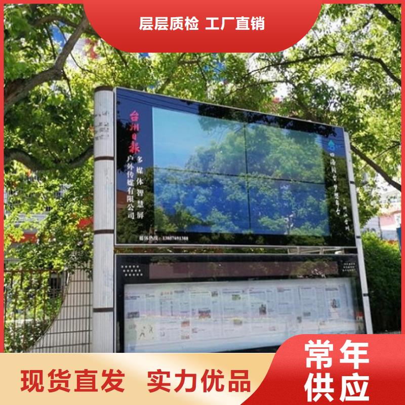 文化广场太阳能阅报栏规格齐全