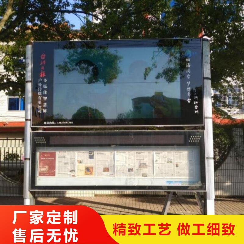 新款太阳能阅报栏规格齐全