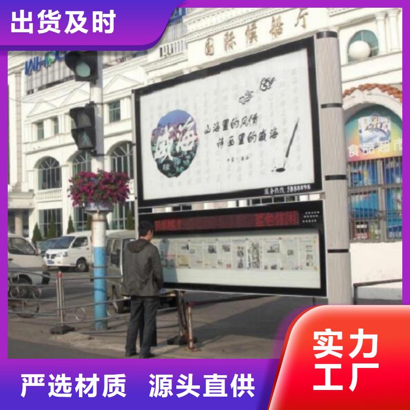 公司文化太阳能阅报栏售后无忧