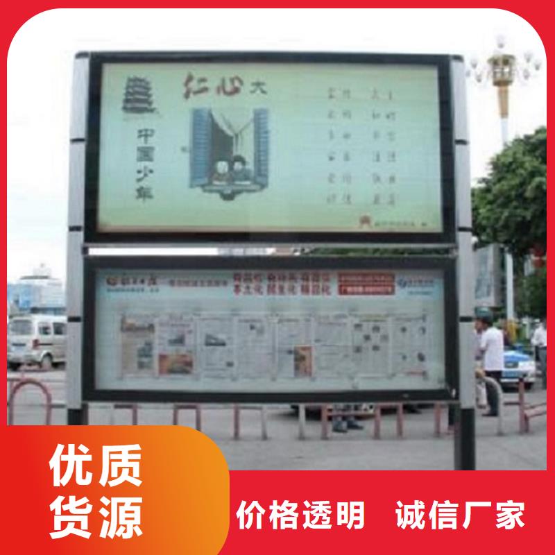文化广场太阳能阅报栏售后完善