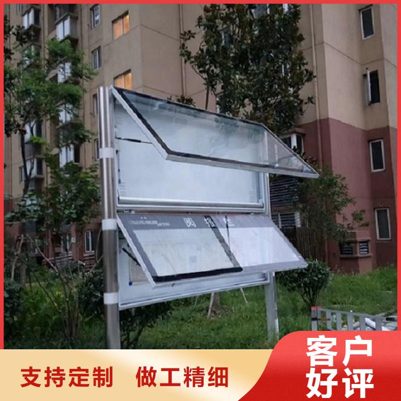 社区太阳能阅报栏质量放心