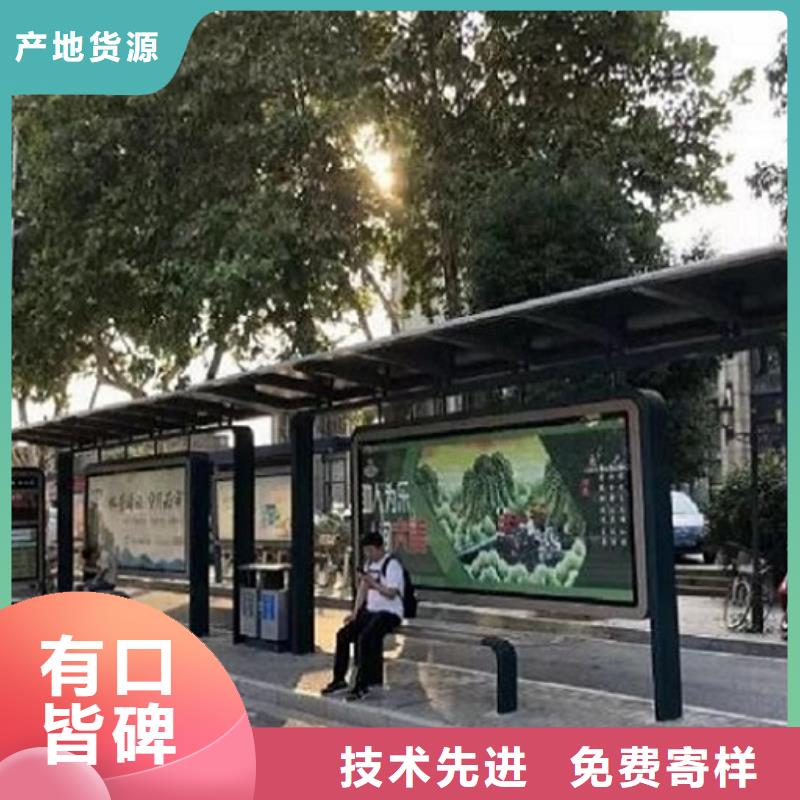 港湾式智能候车亭批发