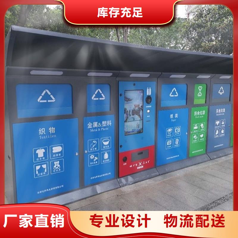 定制款智能环保分类垃圾箱购买