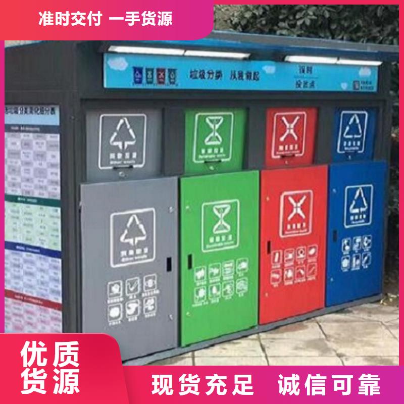 实用性智能环保分类垃圾箱源头生产制作