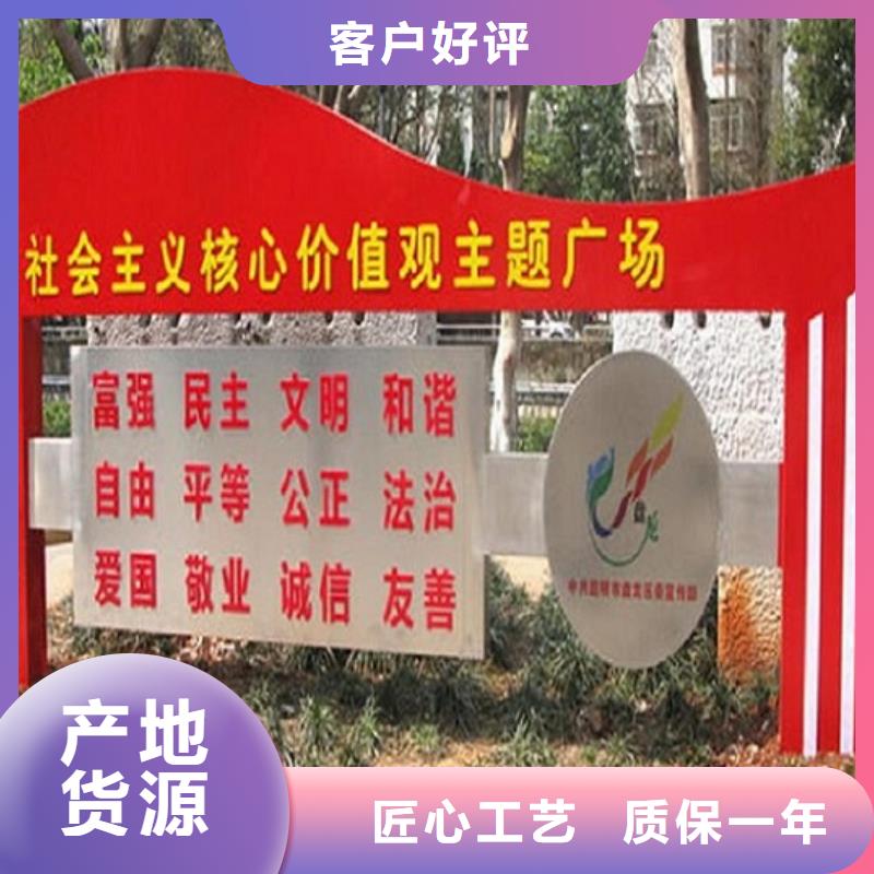 公园景观小品核心价值观参考价格