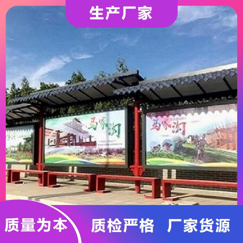 【仿古候车亭】,候车亭生产厂家专业生产厂家-龙喜广告(广安市分公司)-云推易