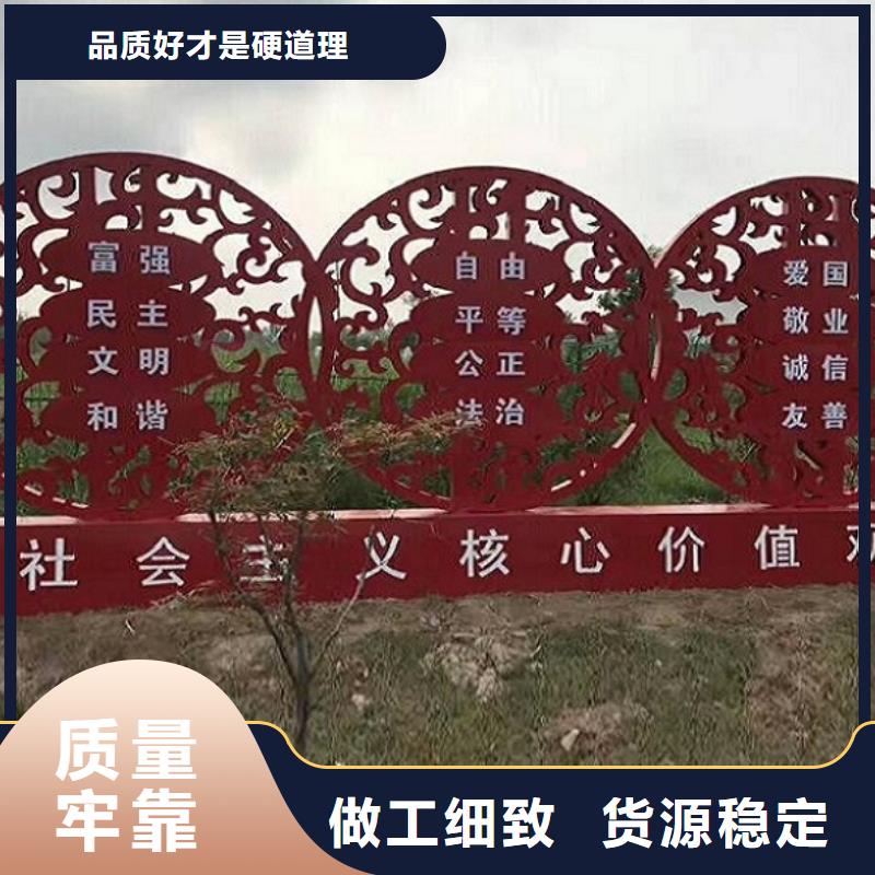 文明城市核心价值观生产厂家批发生产基地