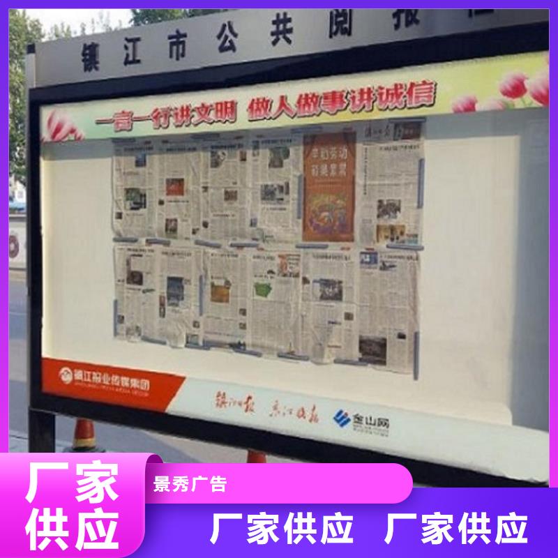 太阳能LED阅报栏灯箱制作质量有保障的厂家