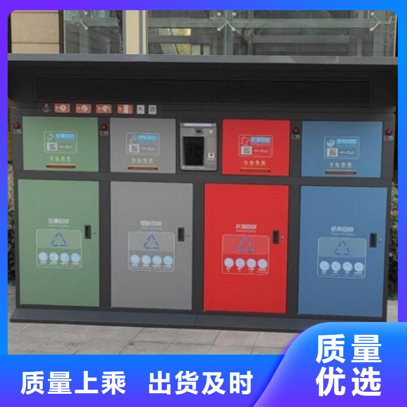 新款人脸识别智能垃圾回收站厂家图片