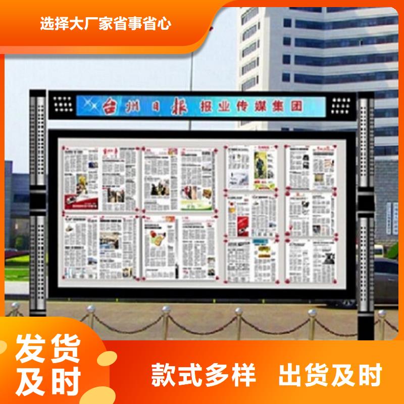 大型太阳能社区阅报栏灯箱生产厂家支持非标定制