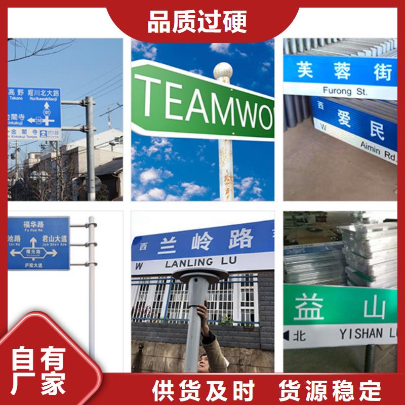 公路路名牌厂家