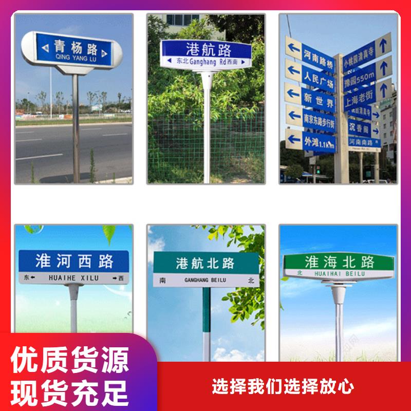 道路路名牌现货齐全