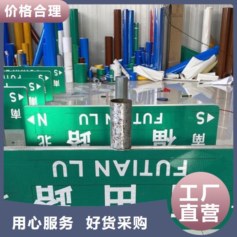 道路指示牌质优价廉