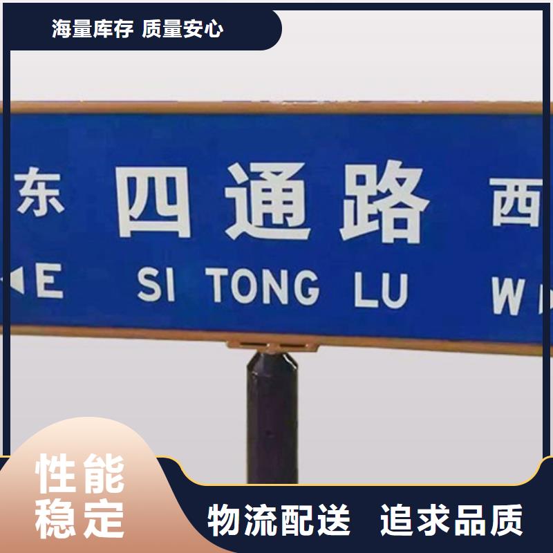 公路标识牌全国发货