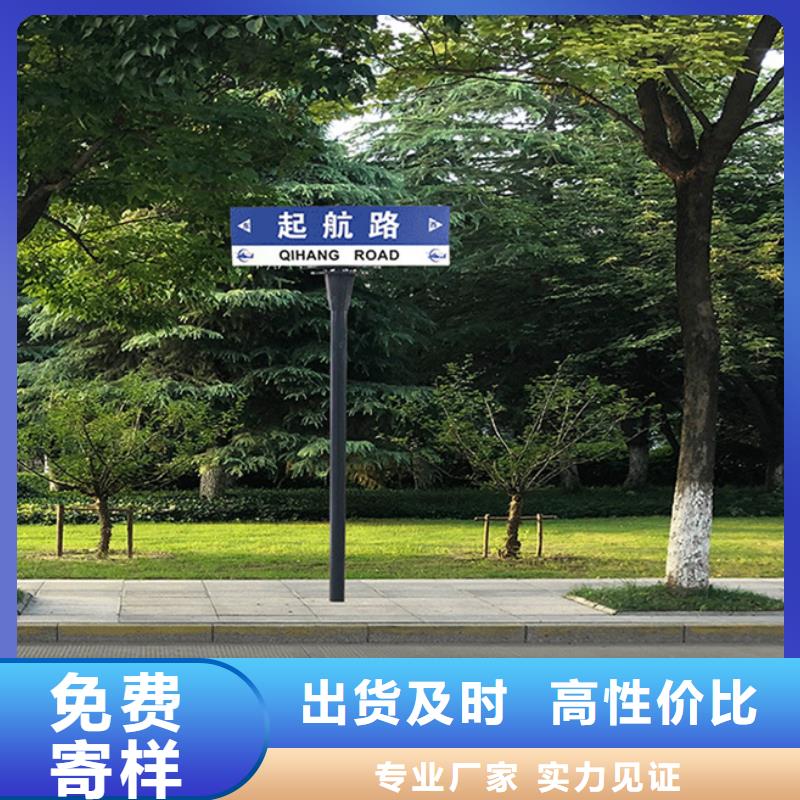 多方向路名牌第四代