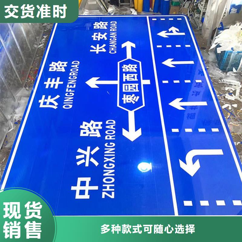 公路标志牌制造厂家