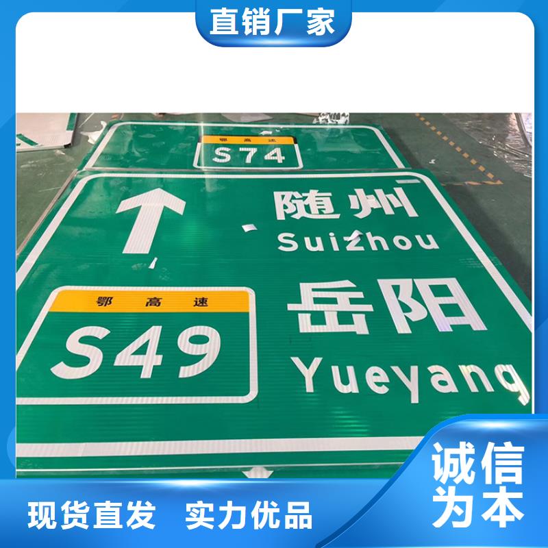 公路标志牌源头厂家