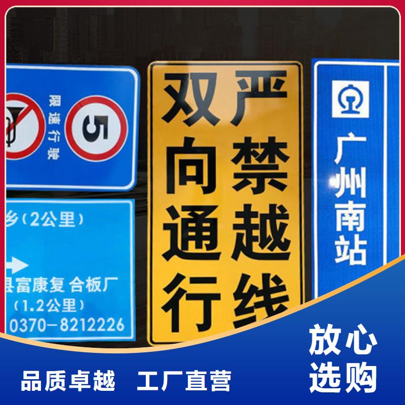 公路标志牌批发